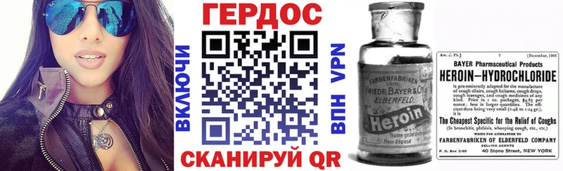 Героин Афган Юрьевец