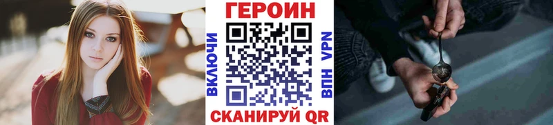 Купить где  Юрьевец  Героин VHQ 